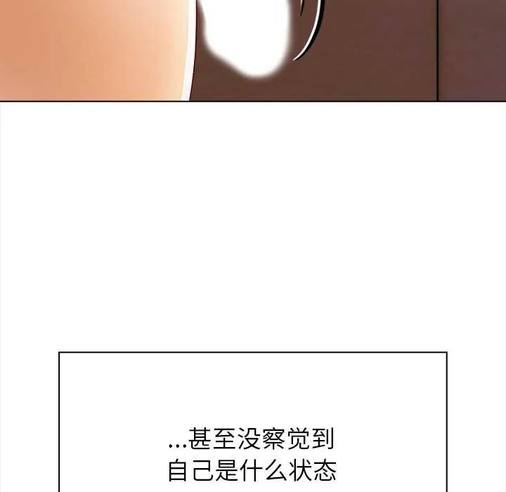 償不盡的債第3話