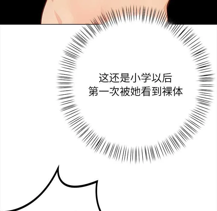 偿不尽的债-第3话 - 图片 65