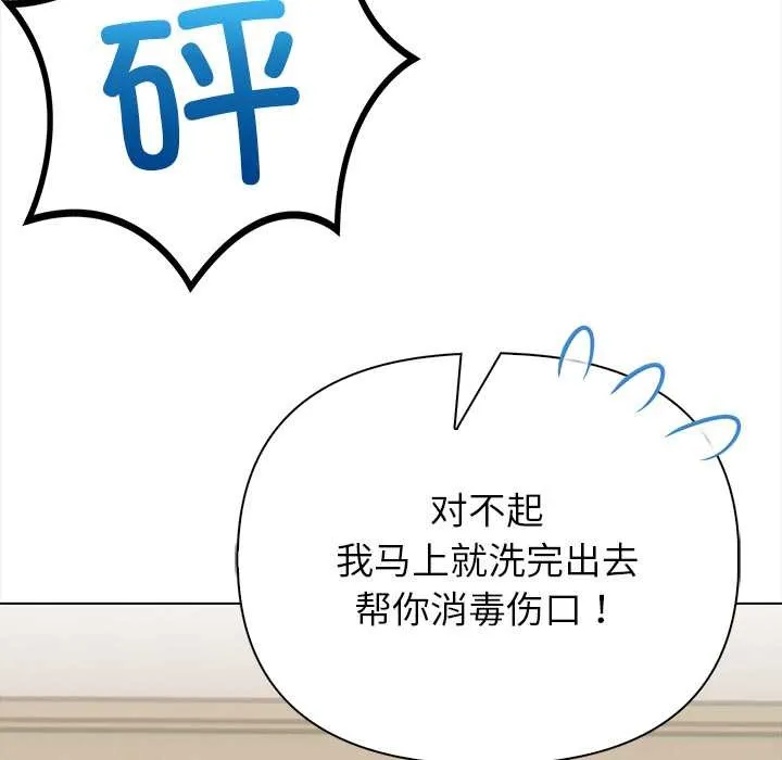 偿不尽的债-第3话 - 图片 66