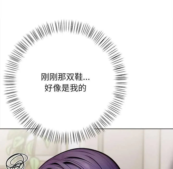 偿不尽的债-第3话 - 图片 71