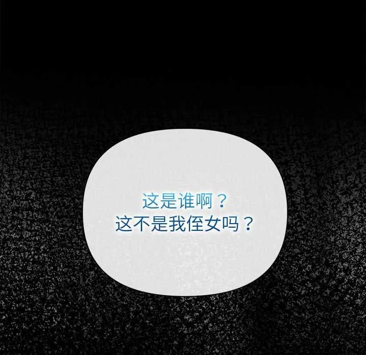 偿不尽的债-第3话 - 图片 77