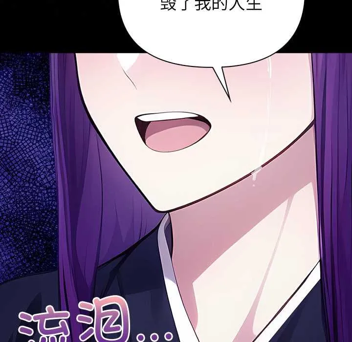 偿不尽的债-第3话 - 图片 93