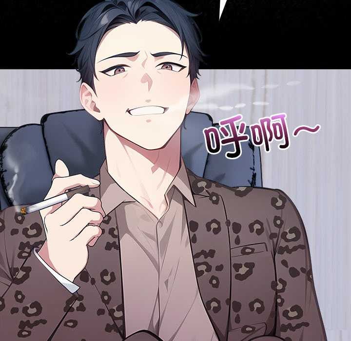 偿不尽的债第3話