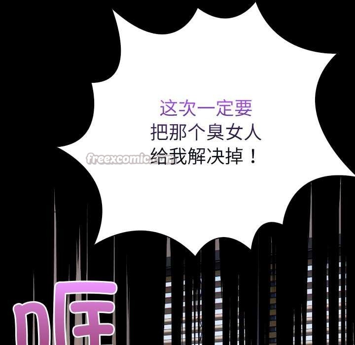 偿不尽的债第3話