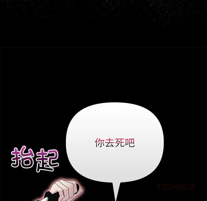 偿不尽的债第3話