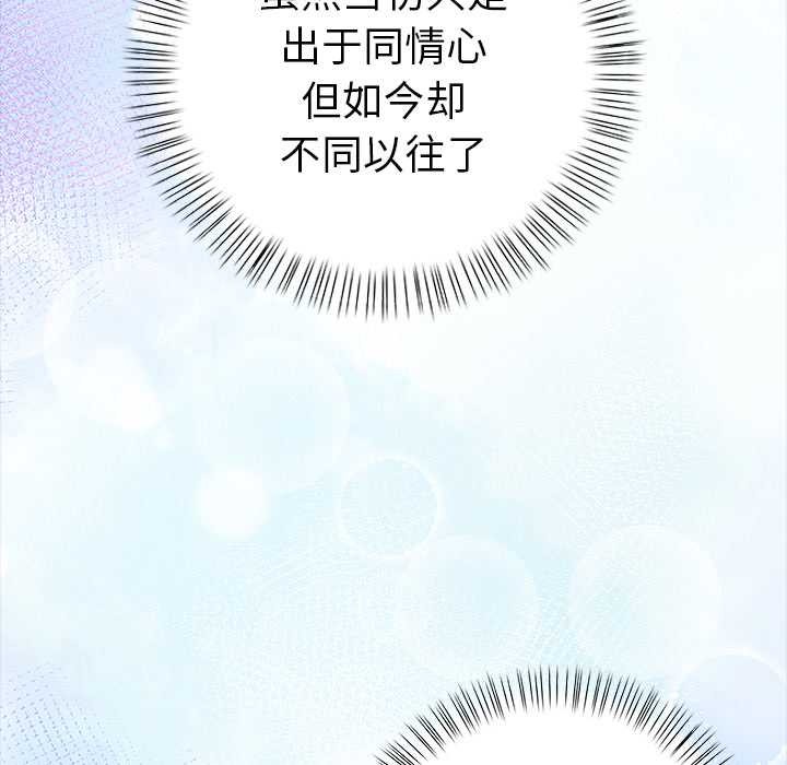 偿不尽的债第3話