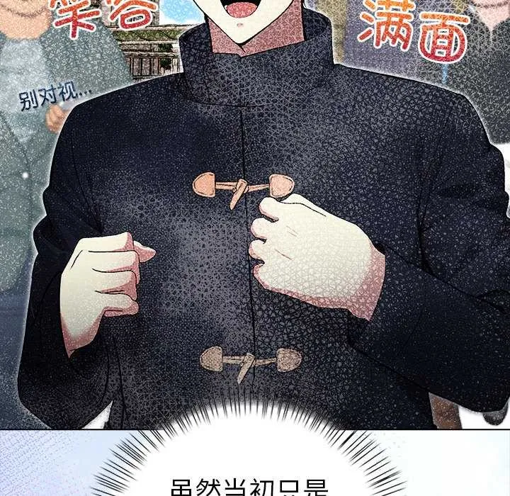偿不尽的债-第3话 - 图片 107