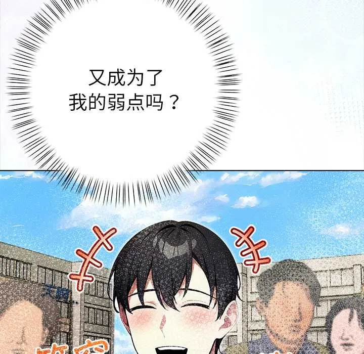 偿不尽的债-第3话 - 图片 106