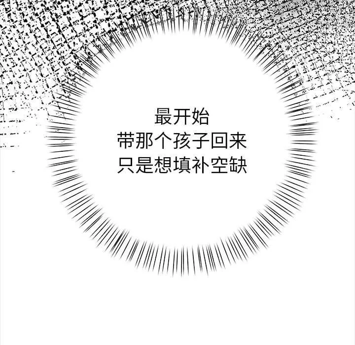 偿不尽的债-第3话 - 图片 102