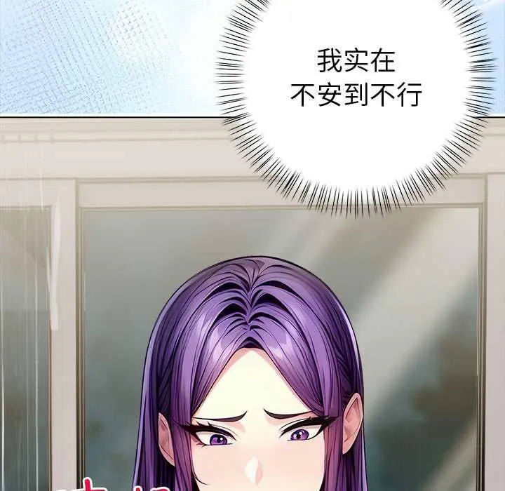 偿不尽的债-第3话 - 图片 109