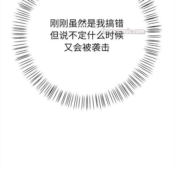 偿不尽的债第3話