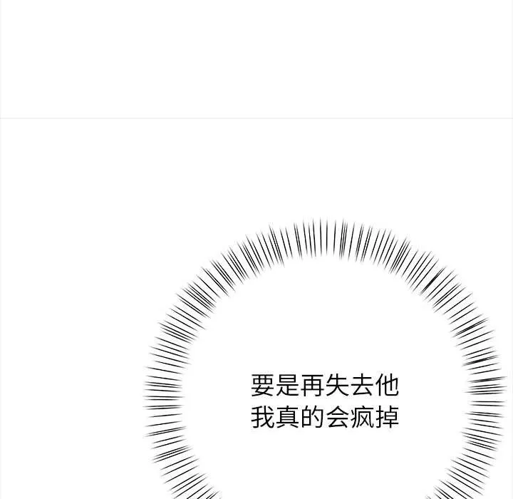 偿不尽的债-第3话 - 图片 113