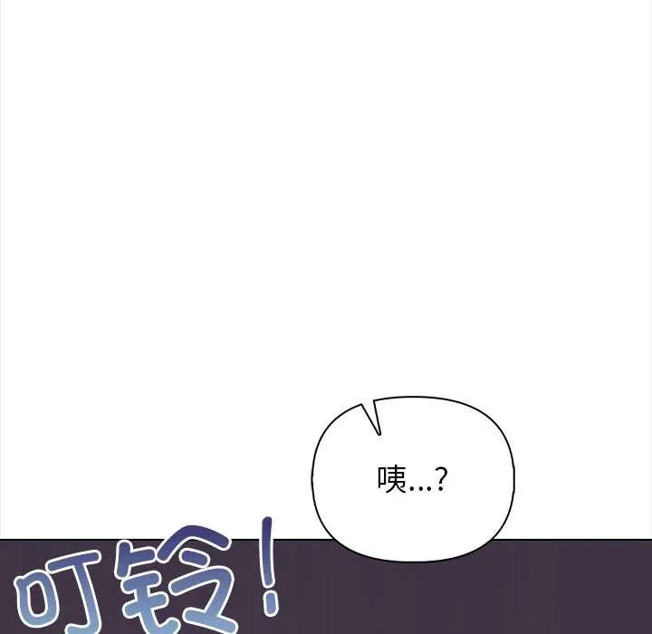 償不盡的債第3話