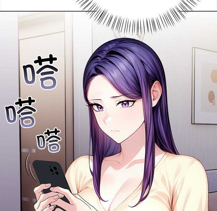 偿不尽的债第3話