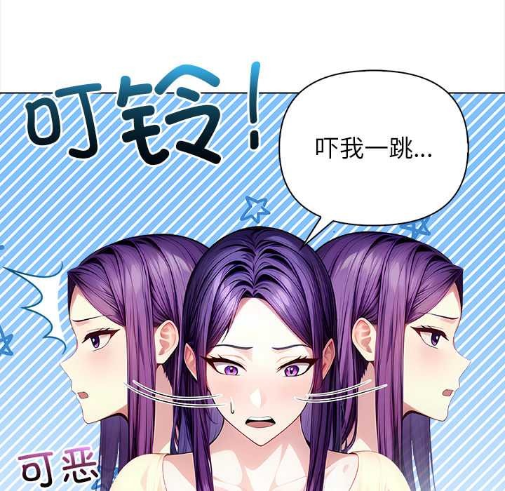 偿不尽的债第3話