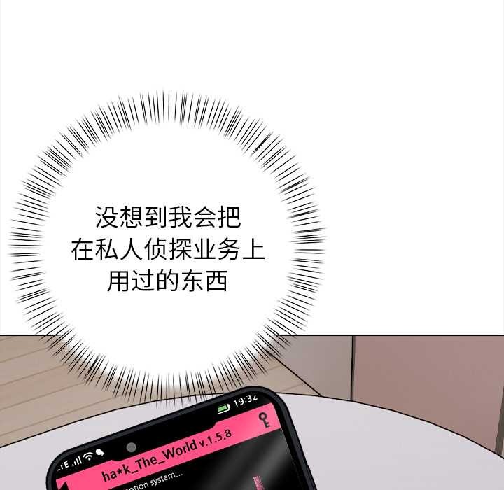 偿不尽的债第3話