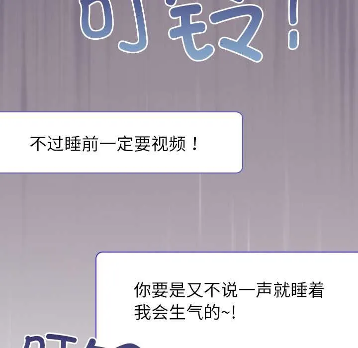 偿不尽的债-第3话 - 图片 124