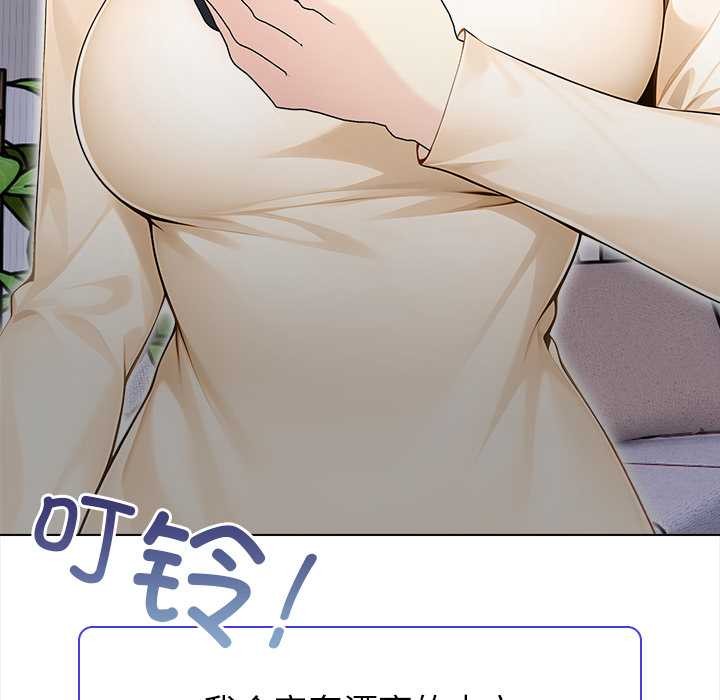 偿不尽的债第3話