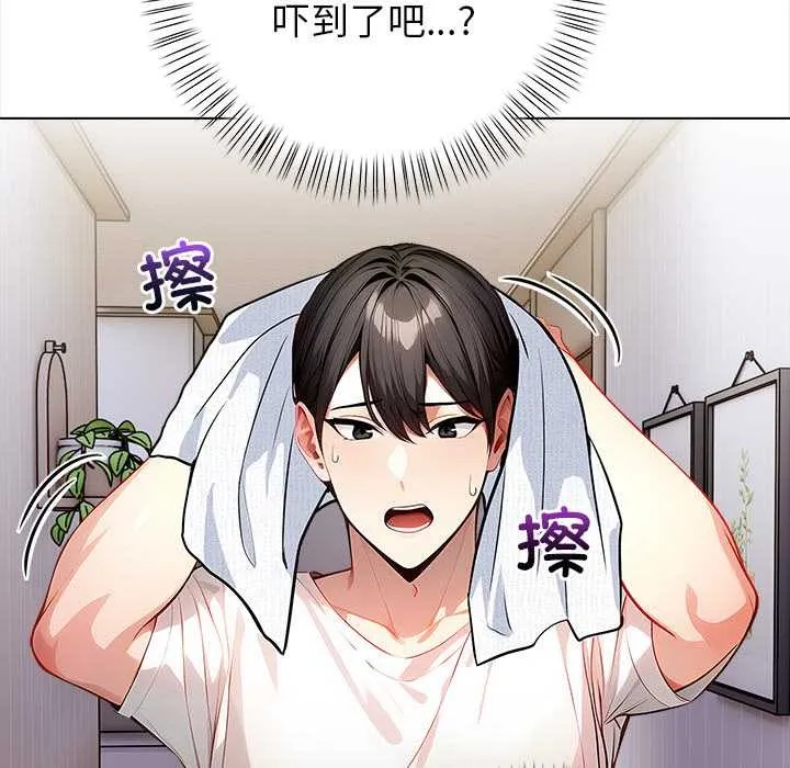 偿不尽的债-第3话 - 图片 130
