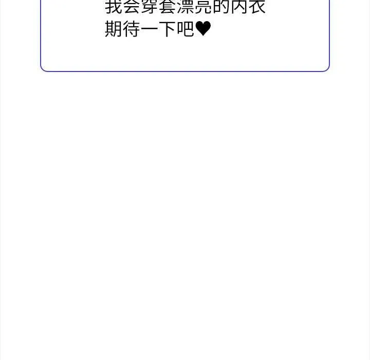 偿不尽的债-第3话 - 图片 128