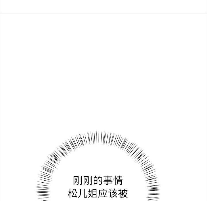 偿不尽的债第3話