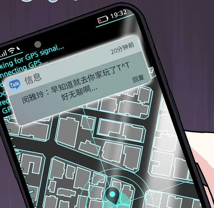偿不尽的债-第3话 - 图片 122