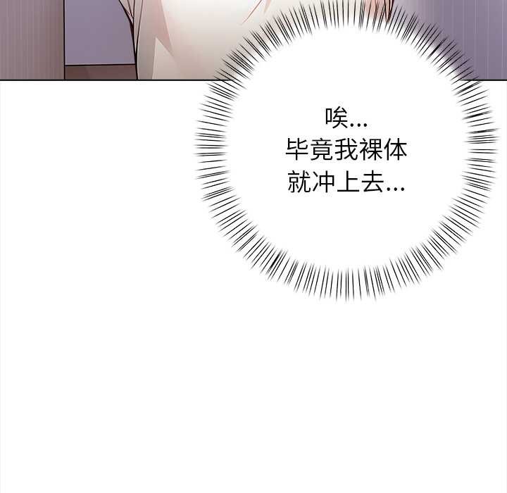 偿不尽的债第3話