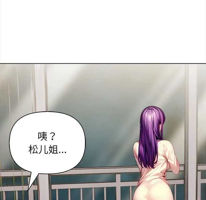 償不盡的債第3話