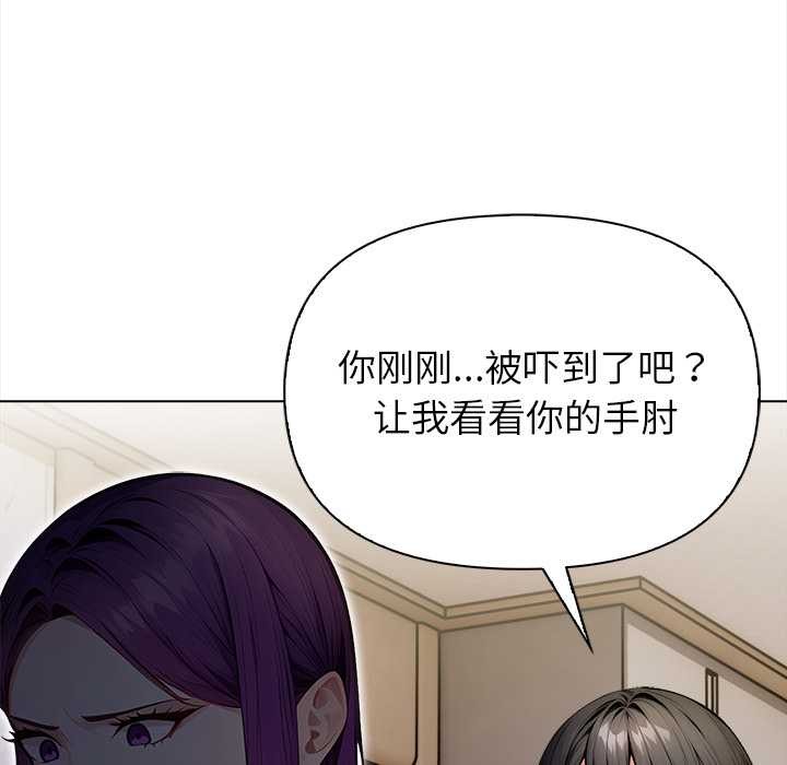 偿不尽的债第3話