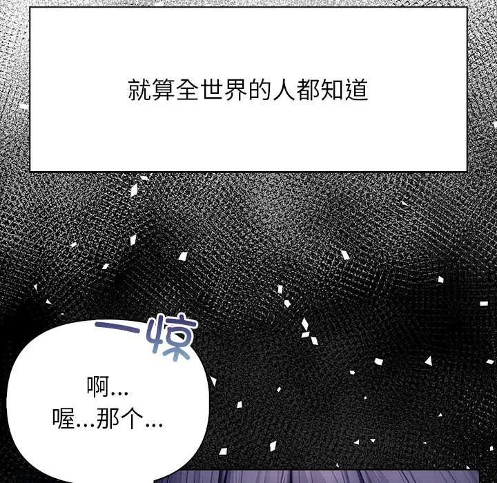 偿不尽的债-第3话 - 图片 141