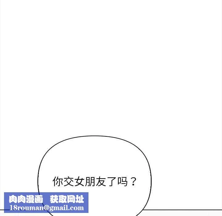 偿不尽的债-第3话 - 图片 138