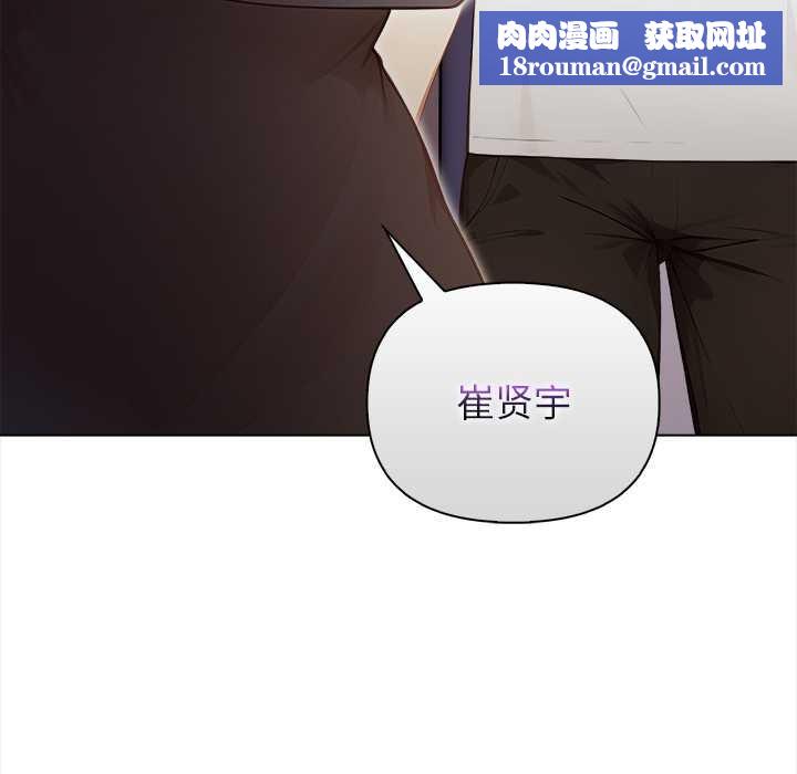 偿不尽的债第3話