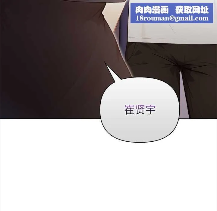 偿不尽的债-第3话 - 图片 137