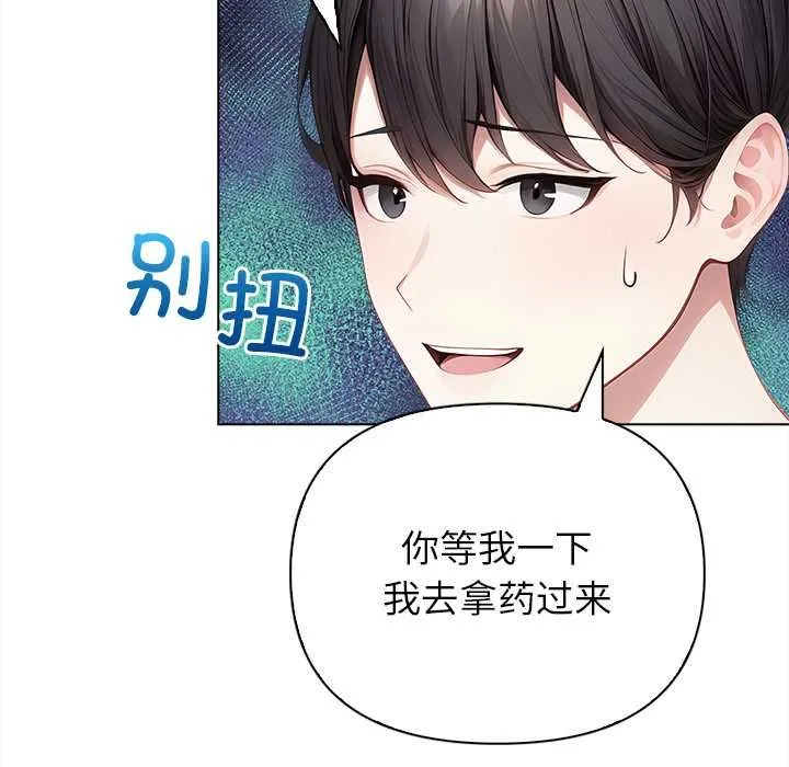償不盡的債第3話