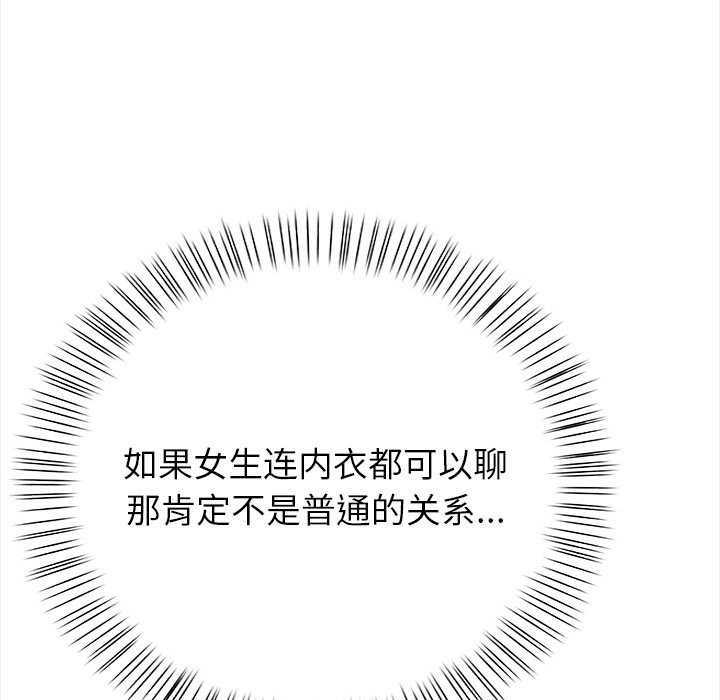 偿不尽的债第3話