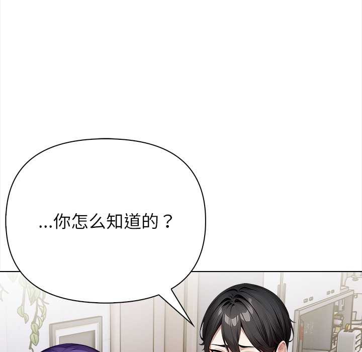 偿不尽的债第3話