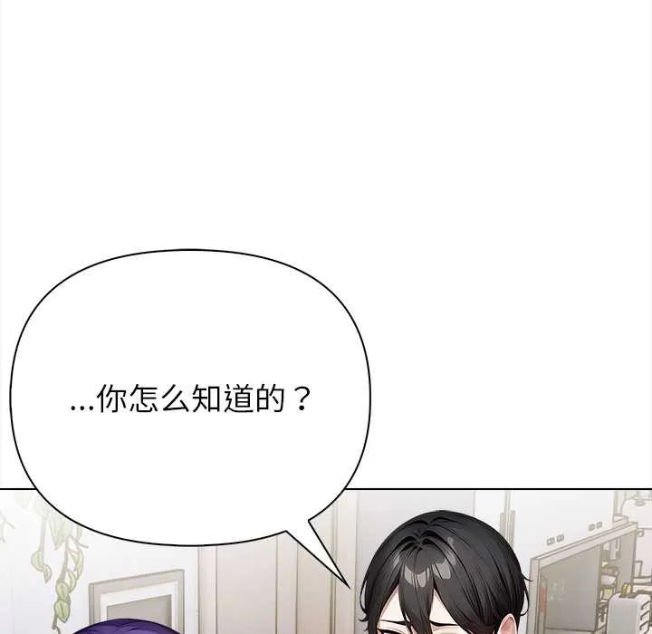 偿不尽的债-第3话 - 图片 144