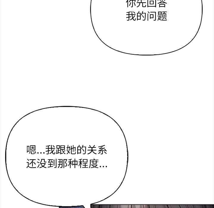 偿不尽的债第3話
