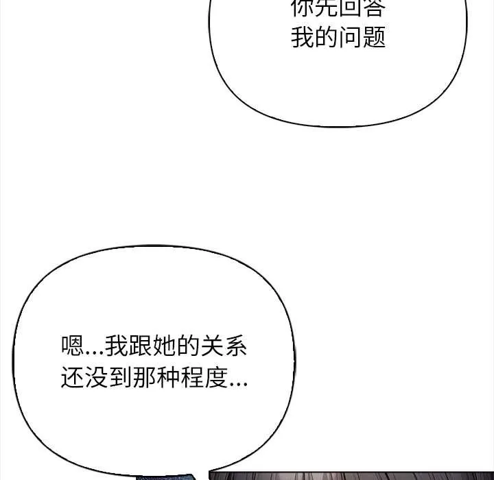 偿不尽的债-第3话 - 图片 146