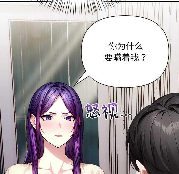 偿不尽的债-第3话 - 图片 149