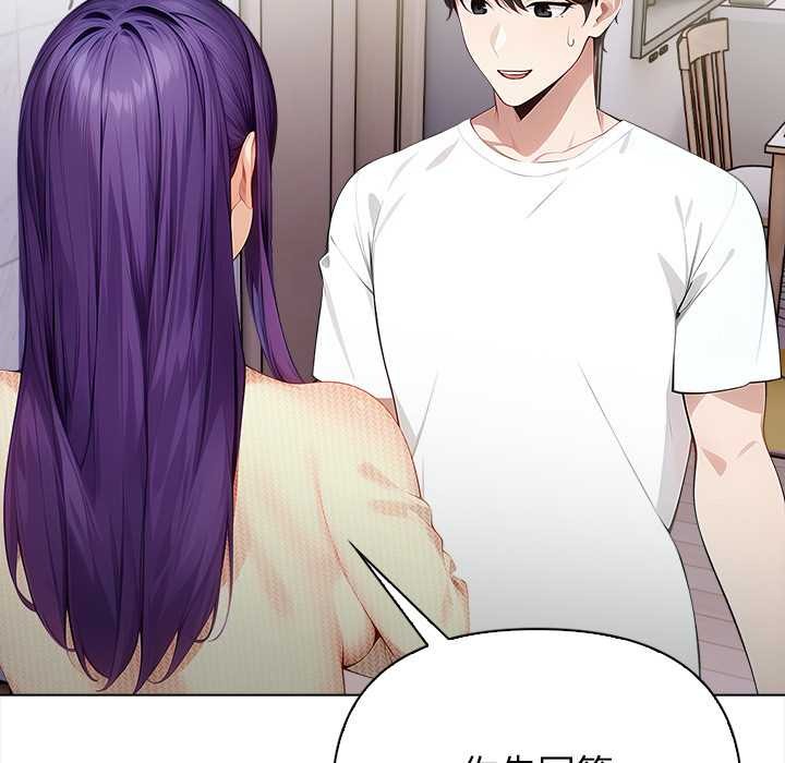 偿不尽的债第3話