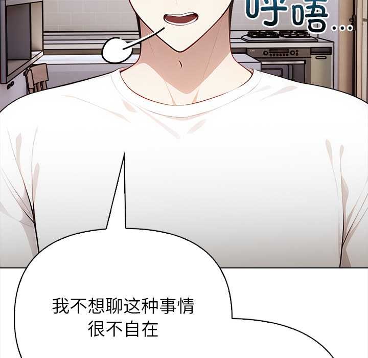 偿不尽的债第3話