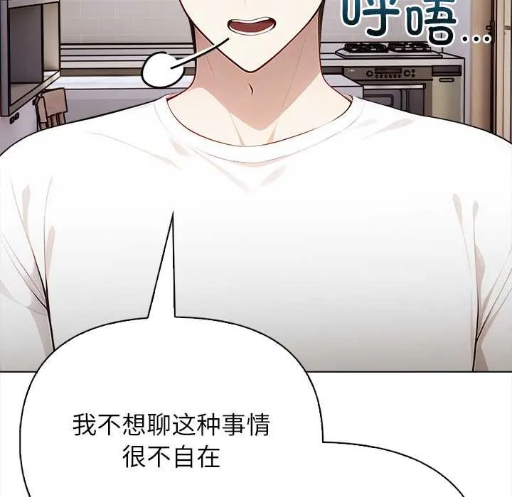 償不盡的債第3話