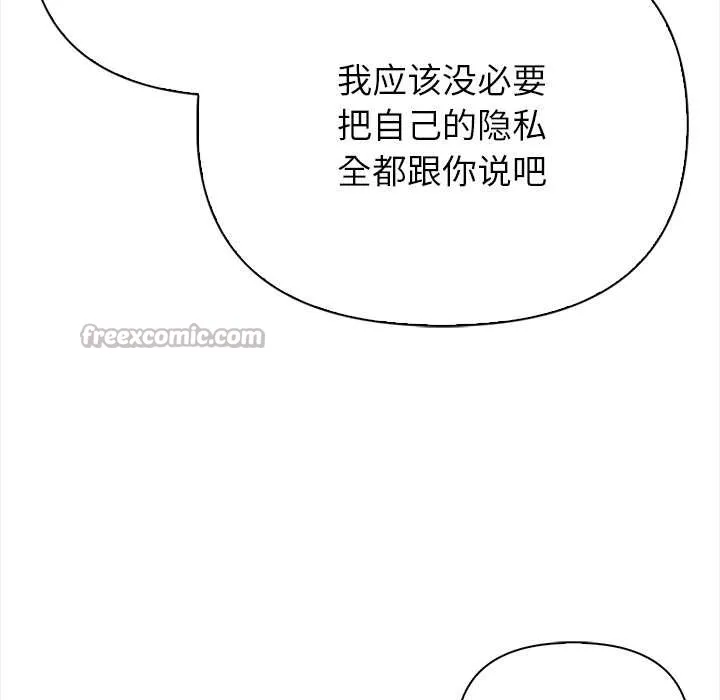 偿不尽的债-第3话 - 图片 154
