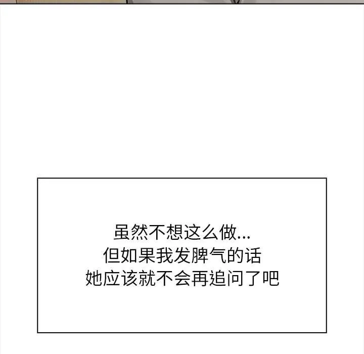 偿不尽的债-第3话 - 图片 151