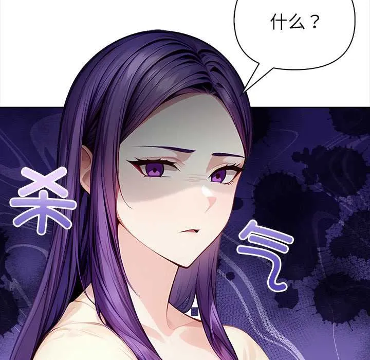 偿不尽的债-第3话 - 图片 155
