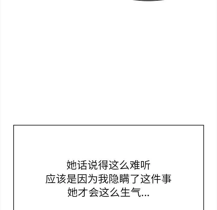 偿不尽的债-第3话 - 图片 164