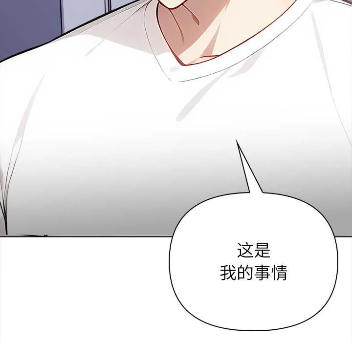 偿不尽的债-第3话 - 图片 159