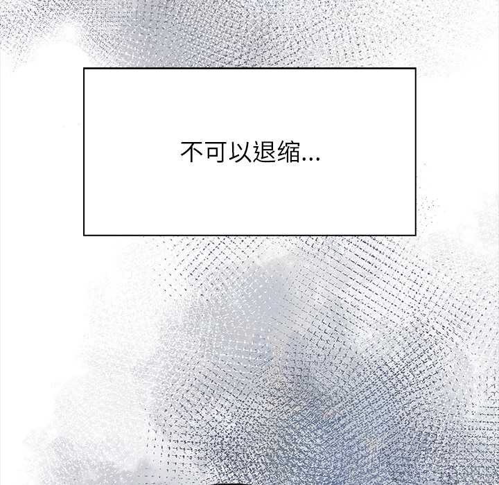 偿不尽的债第3話