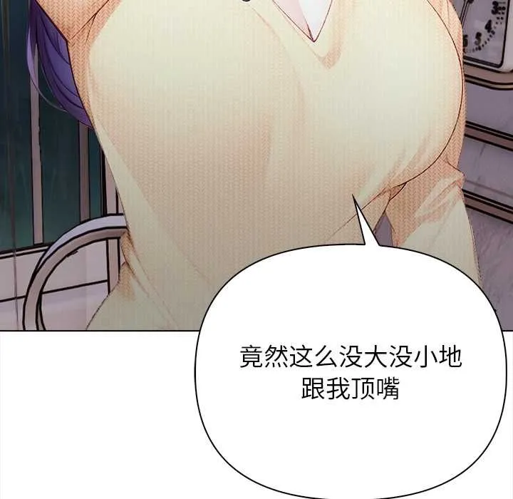 偿不尽的债-第3话 - 图片 163
